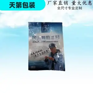 彩印鱼饵包装袋 天第定制饵料包装袋 鱼食生产厂家