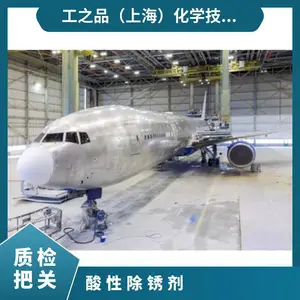 汉高股份推出的塑料件清洗剂BONDERITE C-IC 2595