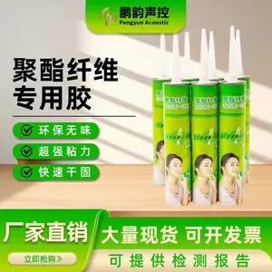 聚酯纤维吸音板专用胶***胶钉胶瓷砖免打孔比钉牢玻璃胶胶水喷胶