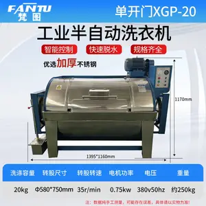 大型半自动水洗机床单被套毛绒玩具清洗商用洗衣机不锈钢材质现货