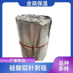 3600*610*20mm 防火硅酸铝纤维 吸声降噪 多种规格 金飒