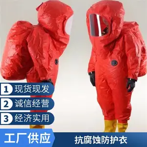 阻燃重型全封闭防化服 一体式防护装备 危险化学品作业专用防化服装