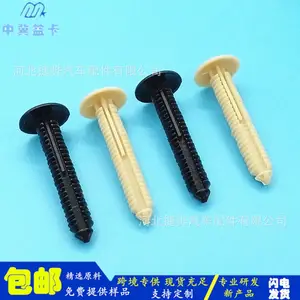 适用于福特W707889-S300加长圣诞树卡扣 树形长胶钉 铆钉倒刺胶扣