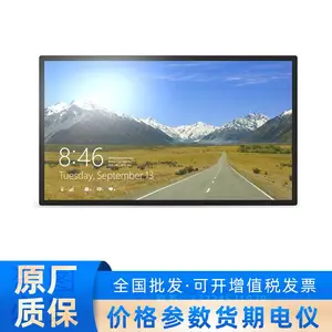 DS-D6049FL-X/5海康威视49寸信息素材类型多样终端发布屏