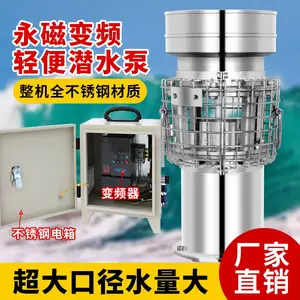 大流量永磁潜水泵 防汛排涝排水泵 不锈钢材质1000方