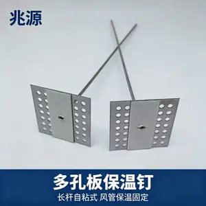 兆源厂家生产自粘保温钉 自带***背胶 粘接牢固 定做加工