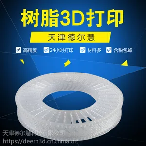 光固化树脂3D打印 ABS3D打印服务