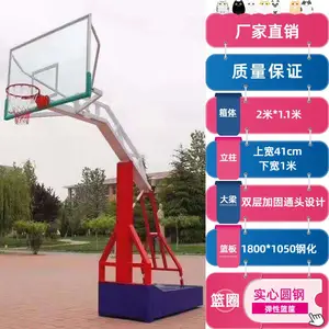 厂家直销新型加固室内室外学校家庭训练专用篮球架