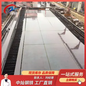 ������ӦQ235B��ƽ��۸� ����ƽ�� ���߼ӹ��и�