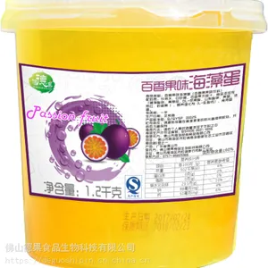 信德果芒果爆爆珠蓝莓草莓优格味爆爆蛋奶茶店专用原料替椰果珍珠