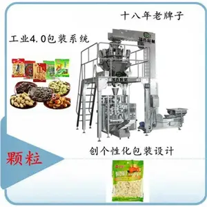 立式休闲食品称重包装机,给袋式休闲食品称重包装机