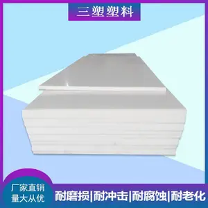 PP板,三塑耐磨材料,上海耐腐蚀水槽PP板