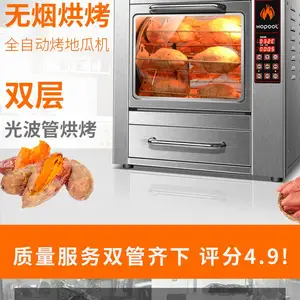 浩博烤地瓜机电脑版168型商用智能全自动带定时电烤红薯机烤玉米番薯机
