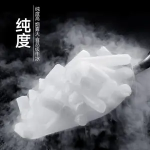 扬州块状干冰批发商 电商