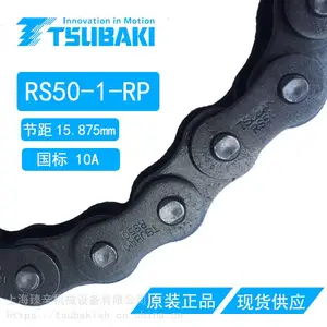 日本椿本传动链现货供应RS50-1-RP