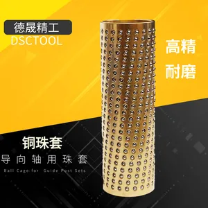 钢珠套-保持圈-砂架-钢珠衬套-塑胶滚珠套 铜保持架铜滑动轴承外导柱导套-国标