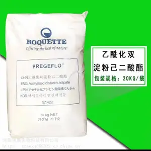 乙酰化双淀粉己二酸酯 肉丸火腿肠食品级变性淀粉 增稠剂羟丙基二淀粉磷酸酯