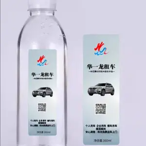 合肥市兰蔻定制宣传水 兰蔻企业宣传标签定制水 菁纯化妆品定制瓶装水