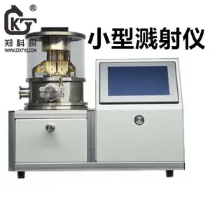 桌面式磁控溅射仪