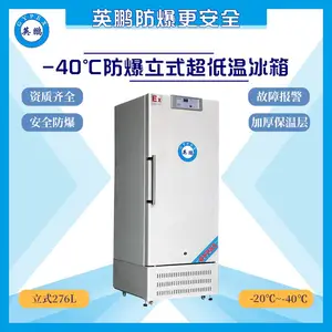 BL-400DW40L276负40度血库用低温防爆冰箱276升