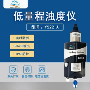 禹山饮用水水质检测仪器,低量程浊度仪