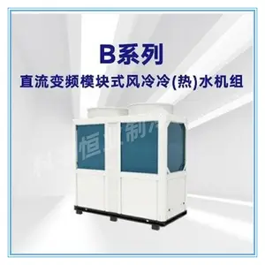 格力模块机LSQWRF65VM/NaB中央空调风冷冷热水机组 B1变频系列
