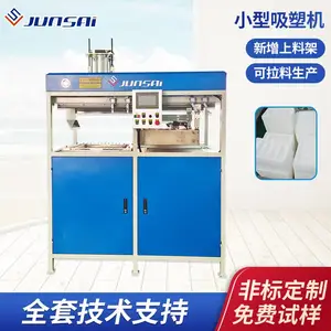 小型吸塑机塑料泡壳托盘壳体吸塑成型机薄片/厚片真空吸塑机设备