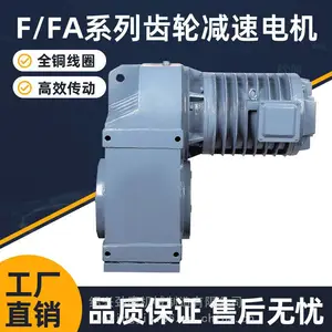 F系列平行轴斜齿轮FA硬齿面减速机同轴售后保障