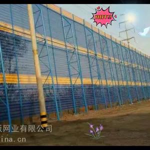 挡风墙 防风抑尘墙 生产定制代加工