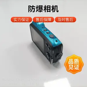 防爆相机 防爆等级Exib IIC T5 GB 机身配备8颗LED闪光灯