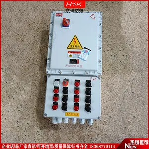 航坤防爆配电箱IIBT4现场控制箱非标304材质不锈钢箱IICT4