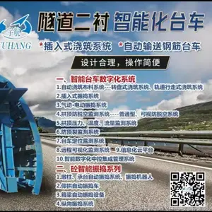 四川福建云南重庆隧道自动输送钢筋防水板台车