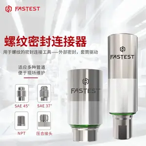 美国FASTEST螺纹密封快速连接器 气密性测试接头 异形管密封检漏接头