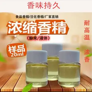 食品级青柠香精 耐高温 浓香性 水溶性香料 国标 支持拿样