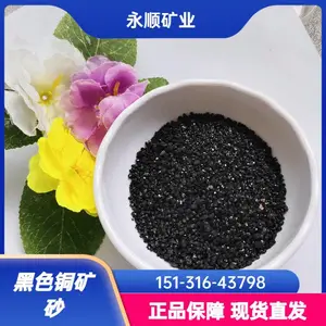供应 抛光精磨用黑色金刚砂 喷砂除锈铜矿砂 亮黑砂