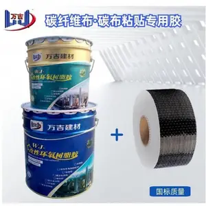 碳纤维布浸渍胶 A级环氧树脂 碳纤维布粘贴胶 建筑结构加固材料