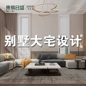 长春装修|东易日盛装饰“双11装修活动”双十一提前开抢!