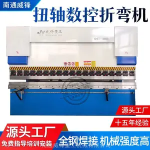 南通 全自动折弯机厂家威锋-值得信赖 数控折弯机 操作简单 性能稳定
