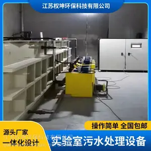 Ȩ��ҽԺ�������ˮ�����豸/��Դ��Ⱦ��ʵ���ҷ�ˮ�����豸