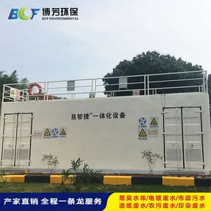 ƽ��ʽ������һ�廯��ˮ�����豸 ��ˮ����װ�� �� ��ֱ ��