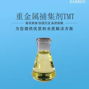 重金属捕捉剂有机硫TMT-15金属离子絮凝沉淀剂适用于各种污水