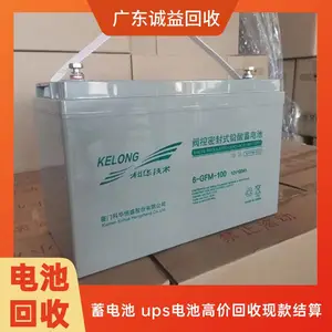 快速上面收机房电池组 UPS电池回收行情 开口式二手蓄电池收购