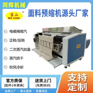 供应制衣面料缩水机218型中小型布料蒸汽预缩松布机