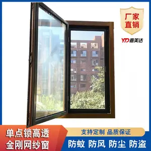 金刚网纱窗 意美达外装内开高透沙窗 内开窗可拆洗钢网儿童防护窗