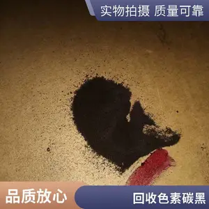 ���� ��ɫ��̼�� ������ ������ �����Ե���ɫ��
