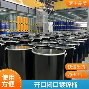 全新200升L圆形开口直身内涂铁桶 乳胶固体液体包装大口钢桶光面