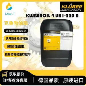 KLUBEROIL 4 UH1-220 N食品加工及制药业的多用途合成齿轮油