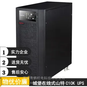 供应山特c10k不间断电源标准版总代理