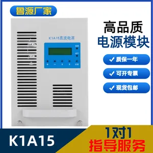 源头厂家K1A15变电站充电模块整流模块高频开关整流器