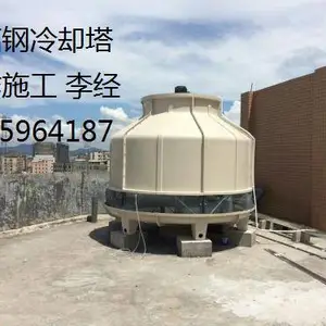 山东金光玻璃钢冷却塔-冷却塔生产商